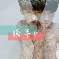 曲钧威俊